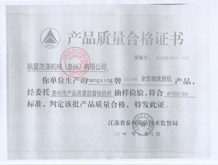 企業(yè)榮譽(yù)