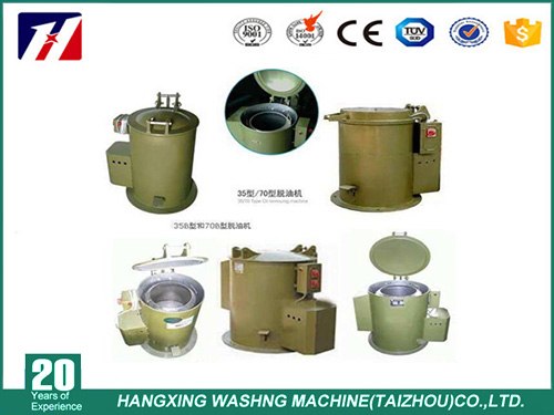 工業(yè)脫油機