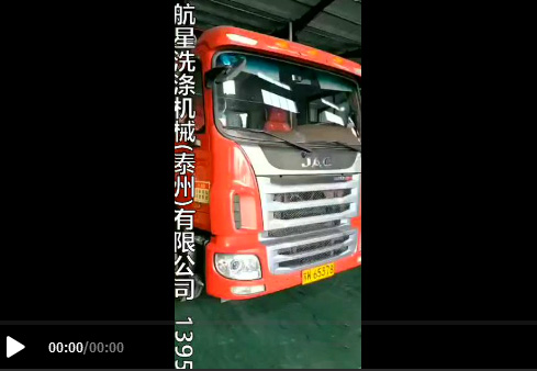 【視頻】洗衣房設(shè)備:100公斤洗脫機? 100公斤烘干機? 三棍燙平機裝貨中